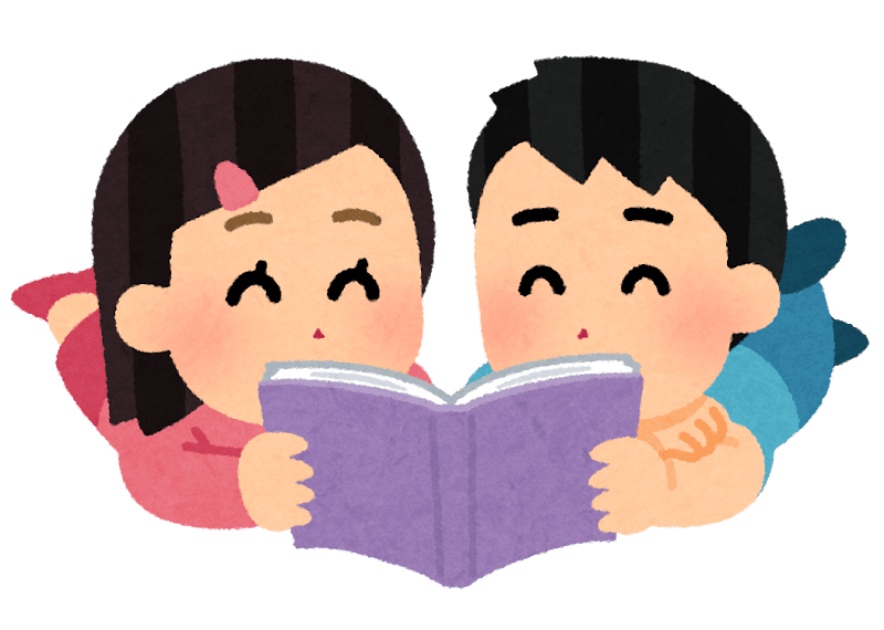 1年生ぐらいの男の子と女の子が仲良く本を読んでいるイラスト