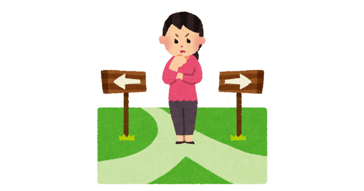分かれ道で考える女性のイラスト